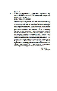 Ludzie z peronu nr 5